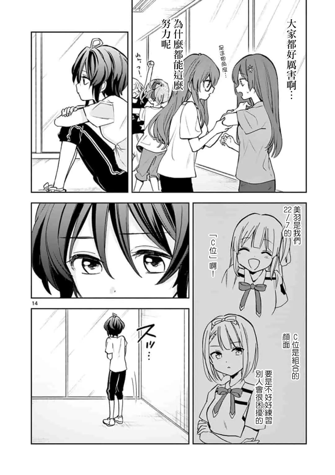 22/7＋α - 第02話 - 4