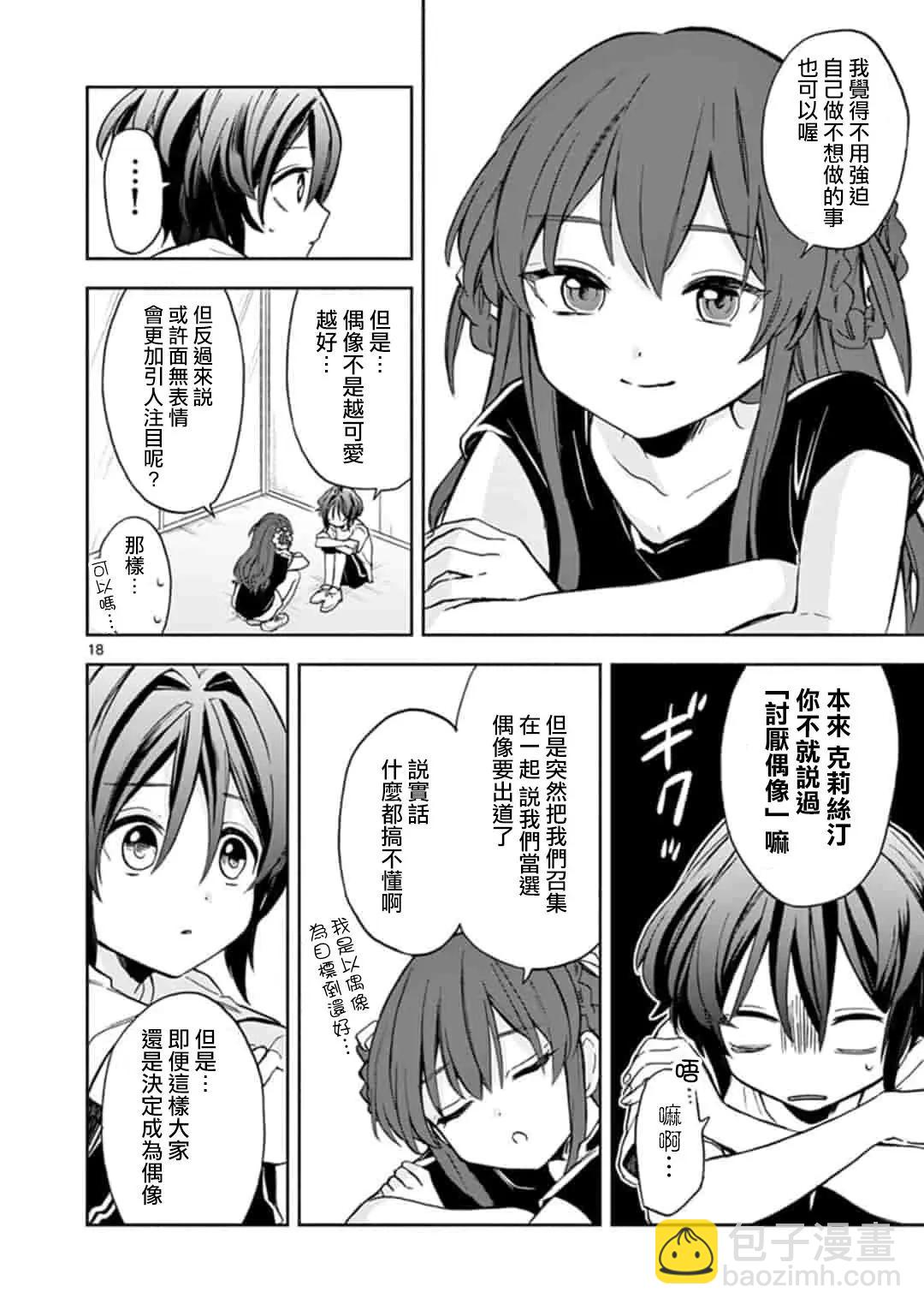 22/7＋α - 第02話 - 3