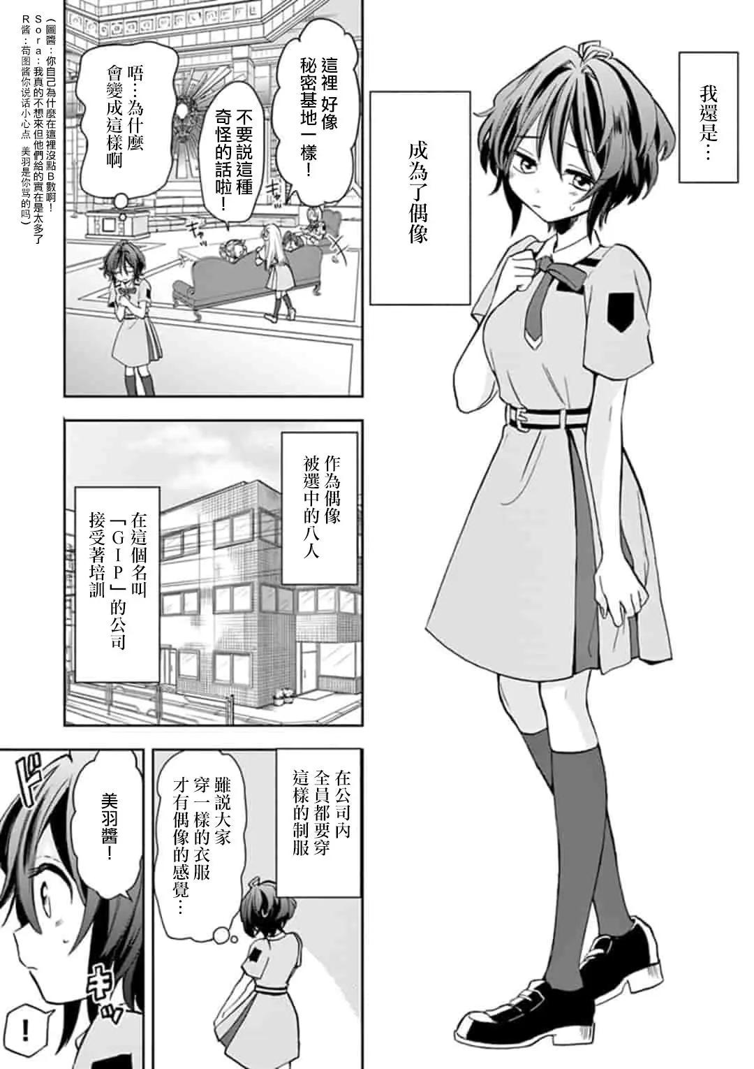 22/7＋α - 第02話 - 3