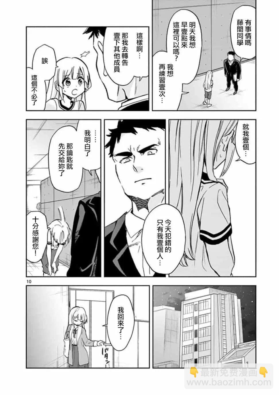 22/7＋α - 第04話 - 5