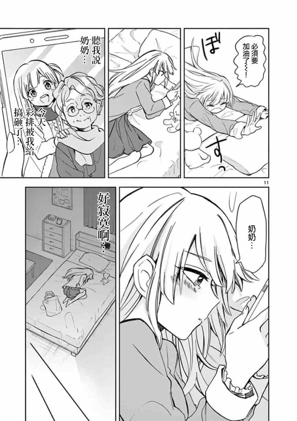 22/7＋α - 第04話 - 1
