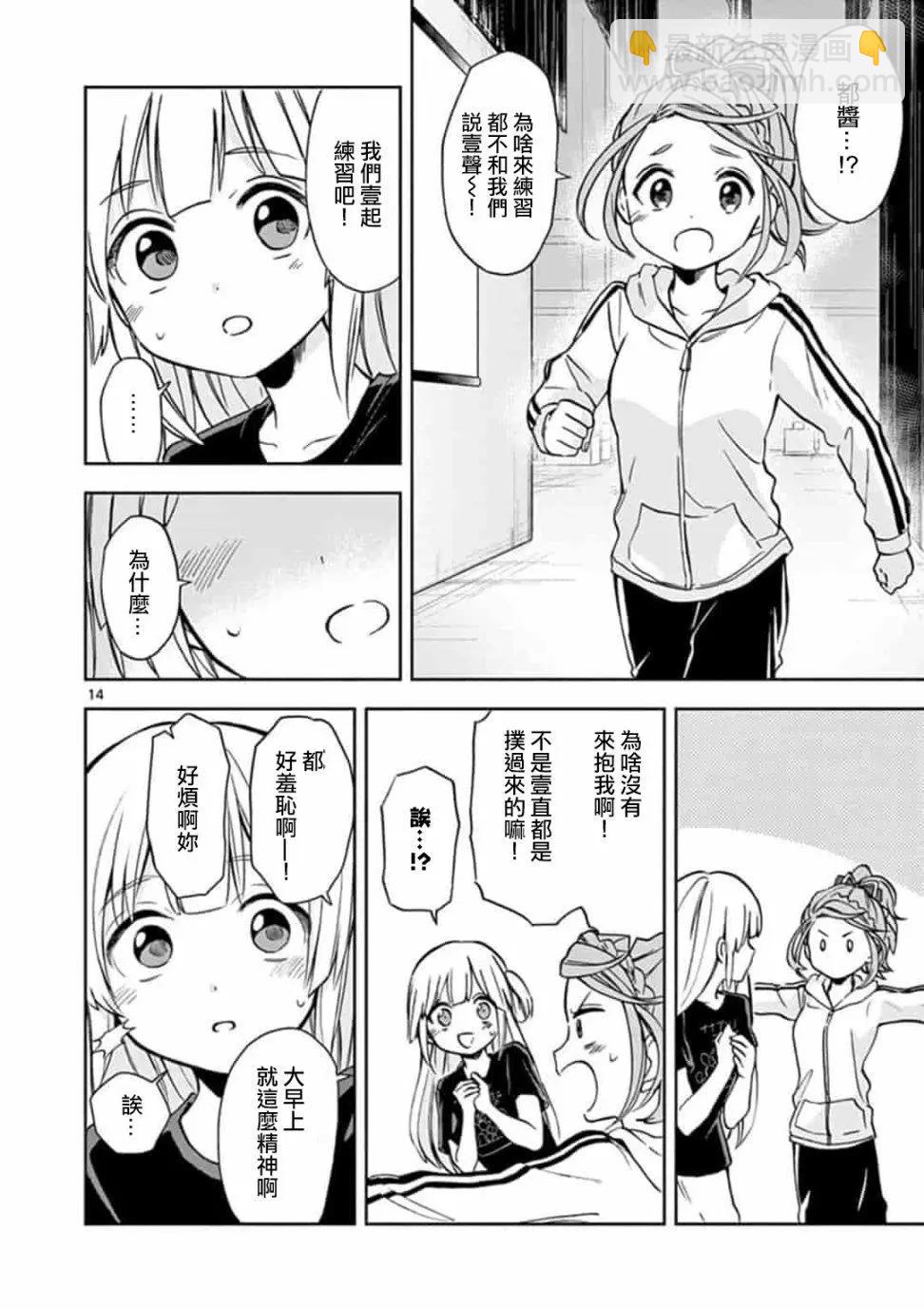 22/7＋α - 第04話 - 4