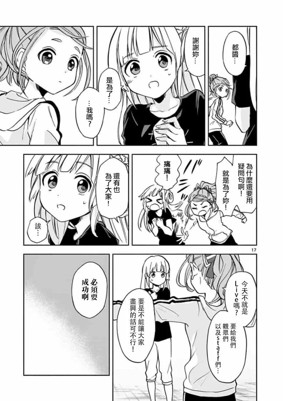 22/7＋α - 第04話 - 2