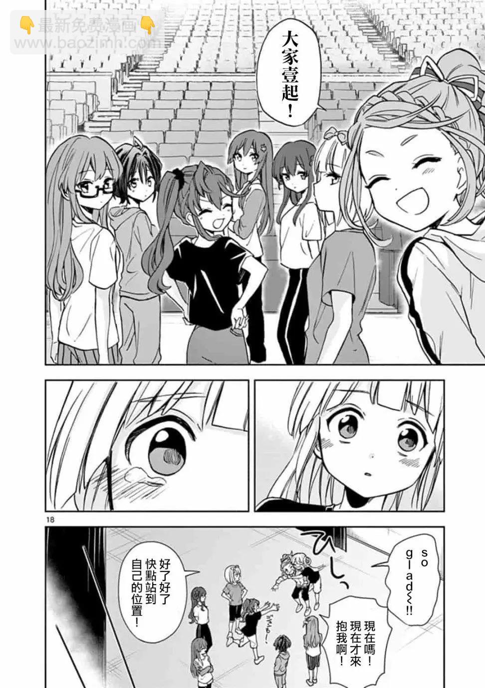 22/7＋α - 第04話 - 3