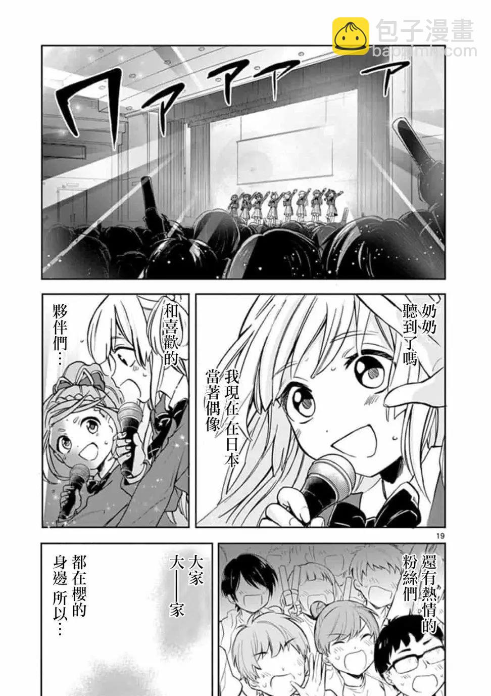 22/7＋α - 第04話 - 4