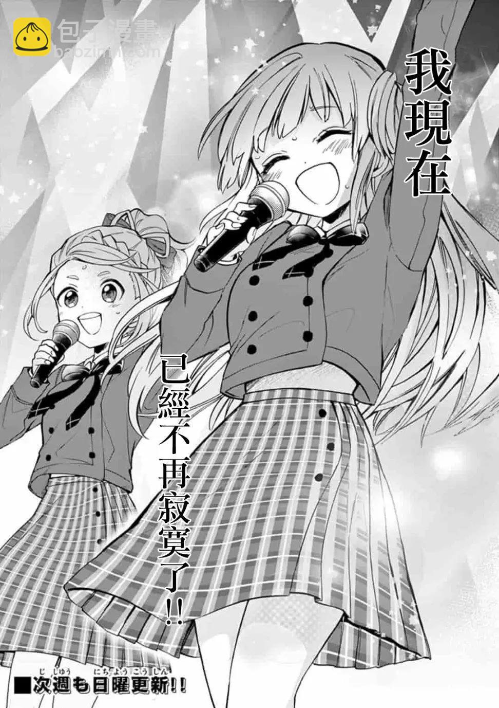 22/7＋α - 第04話 - 5