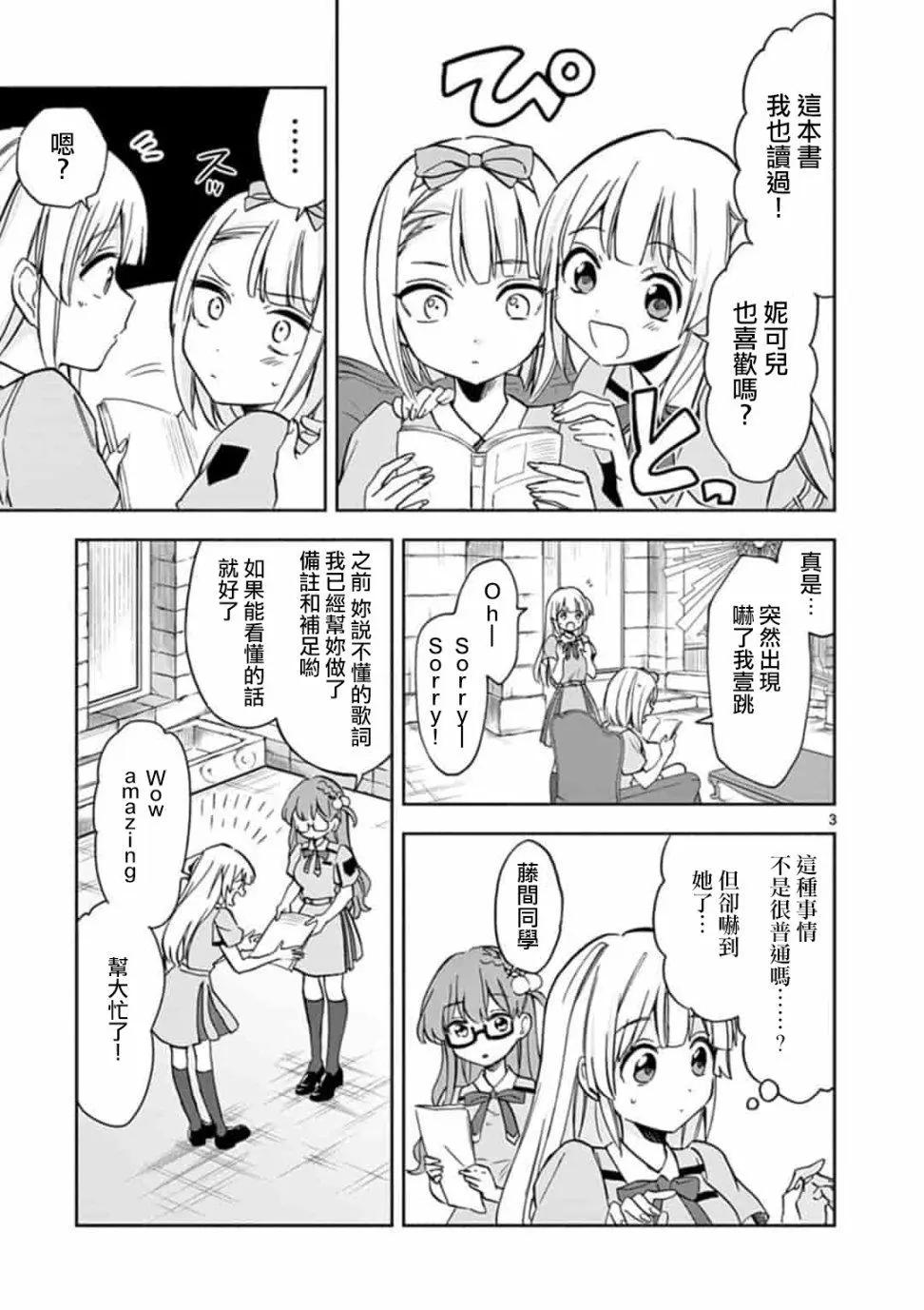 22/7＋α - 第04話 - 3