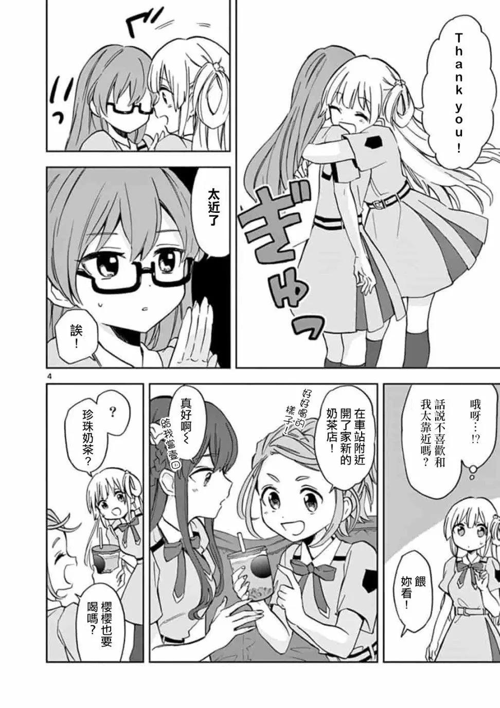 22/7＋α - 第04話 - 4