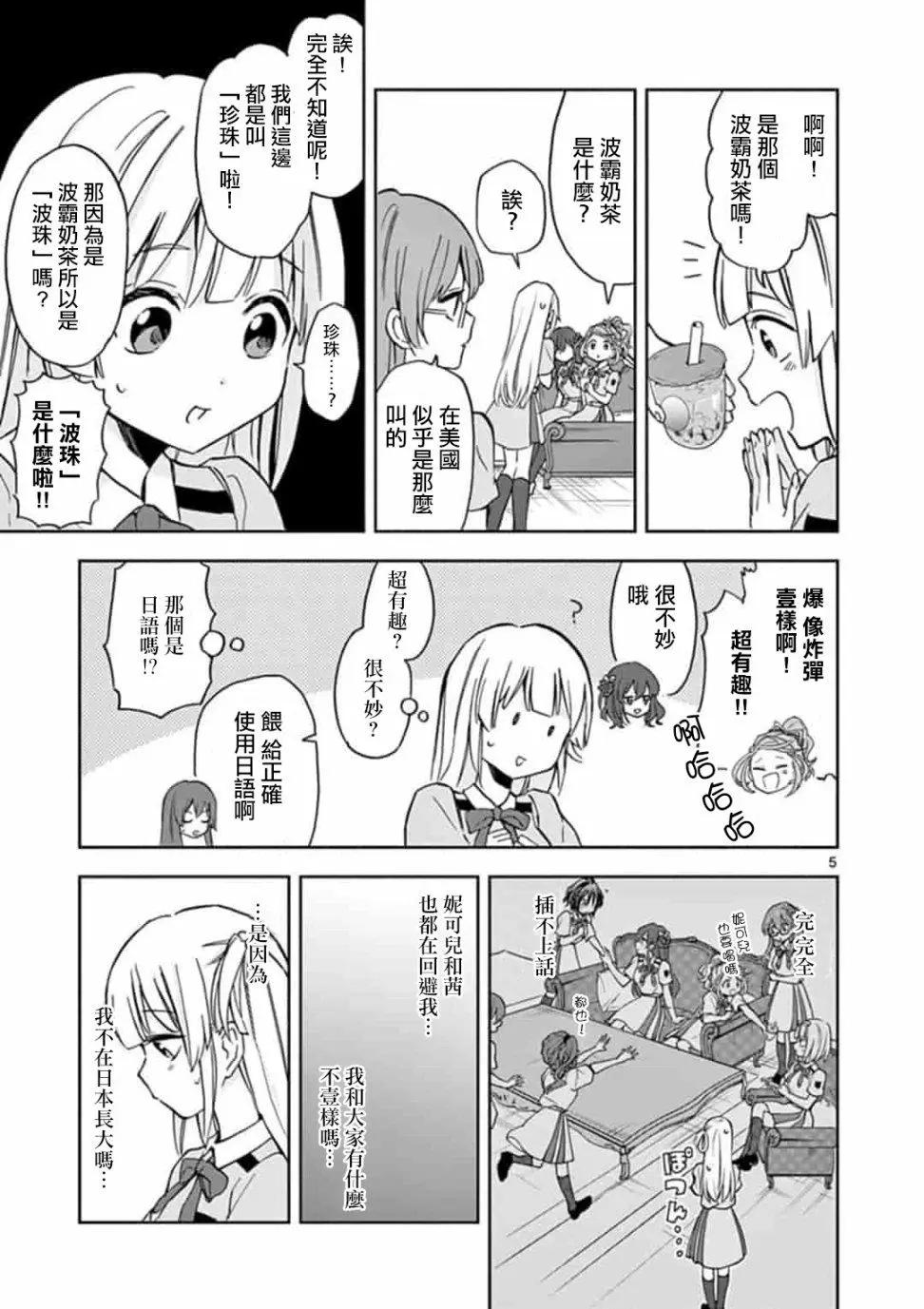 22/7＋α - 第04話 - 5