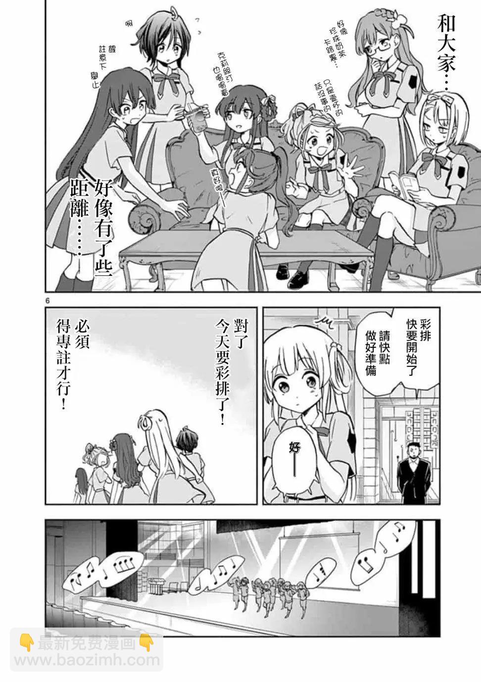 22/7＋α - 第04話 - 1