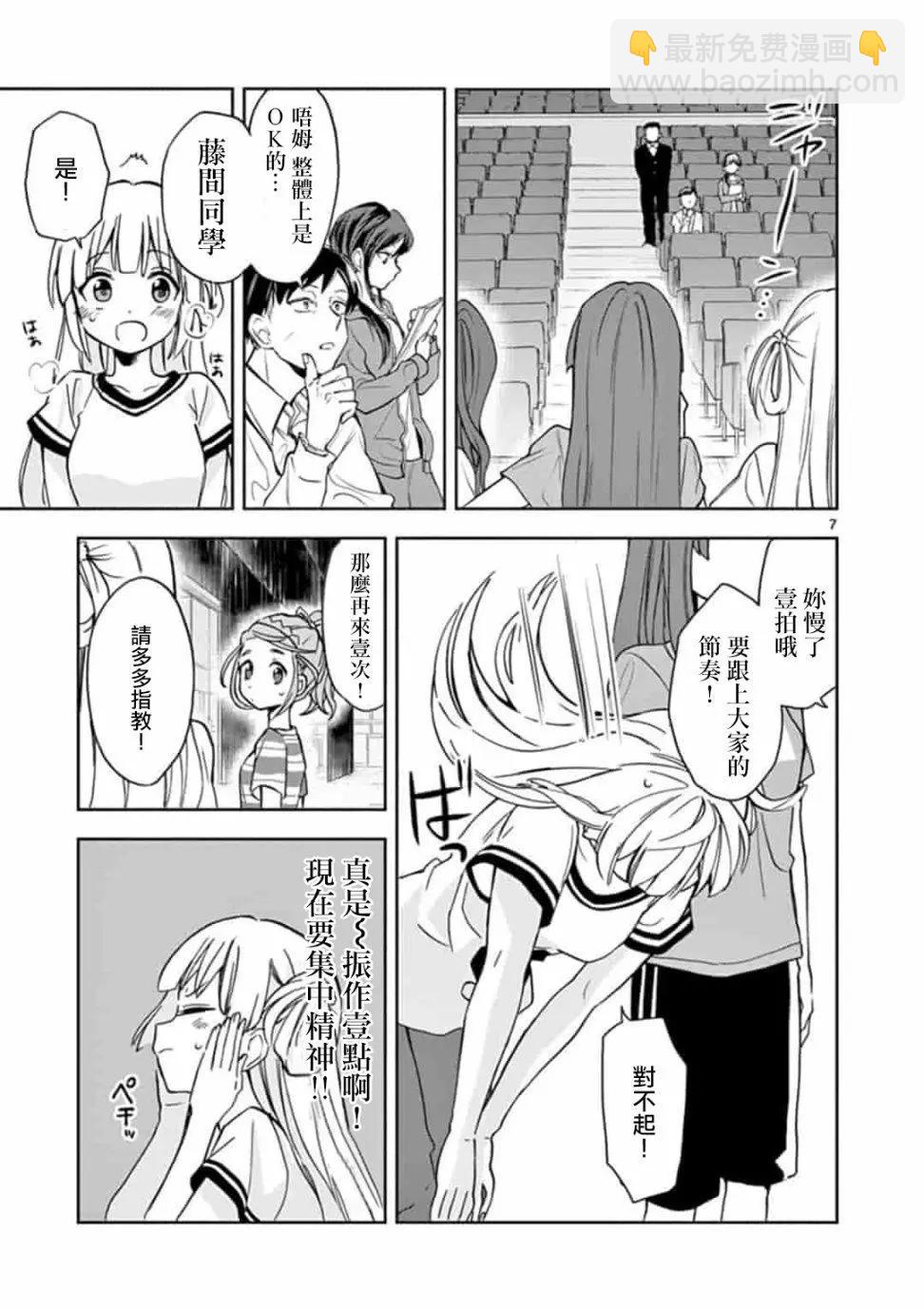 22/7＋α - 第04話 - 2