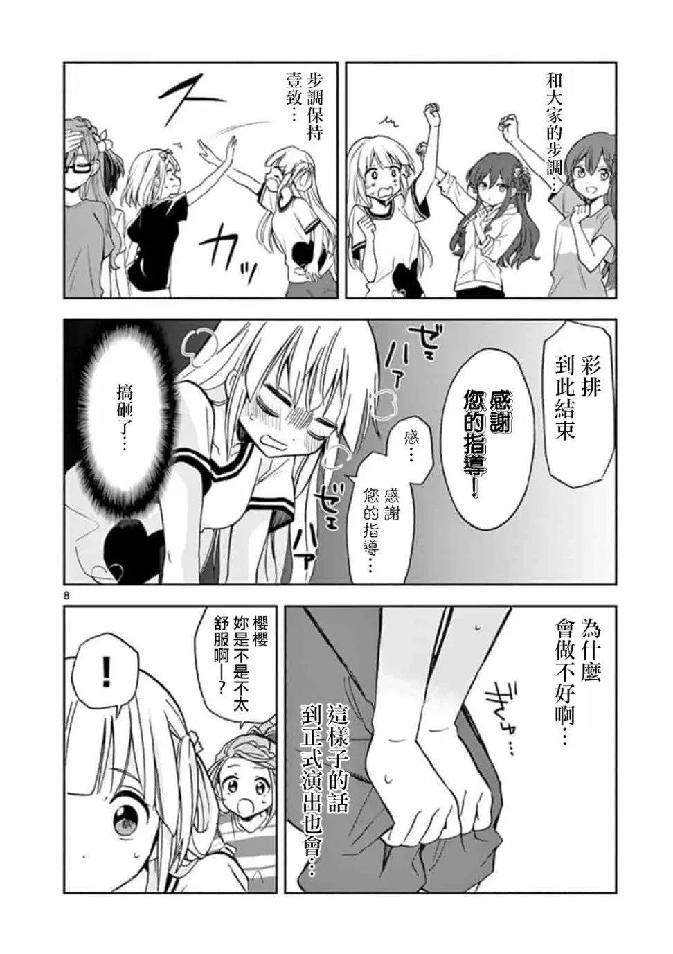 22/7＋α - 第04話 - 3