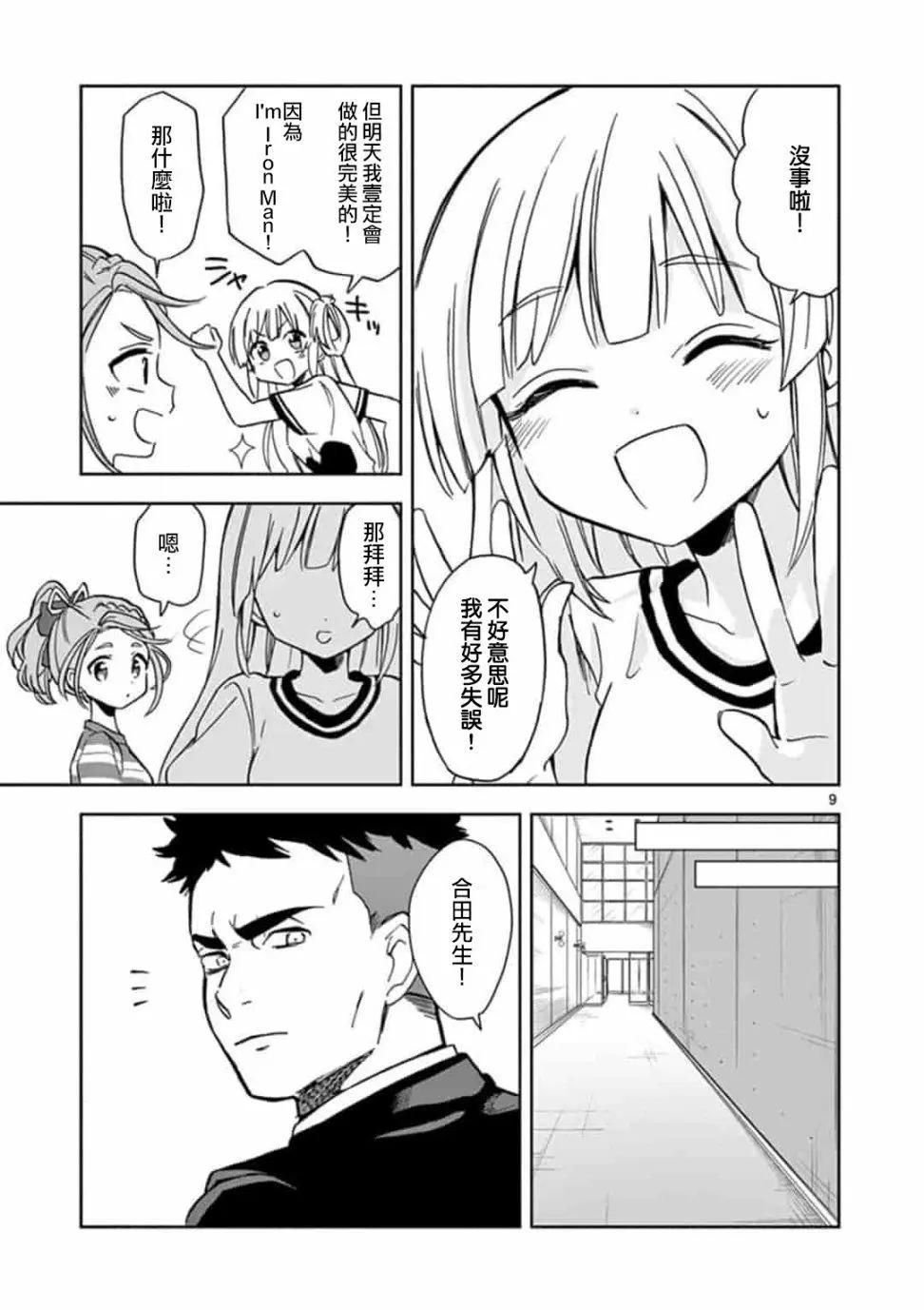 22/7＋α - 第04話 - 4
