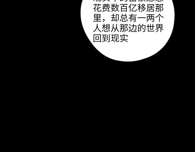 23秒外 - 完結篇 抉擇(1/2) - 2