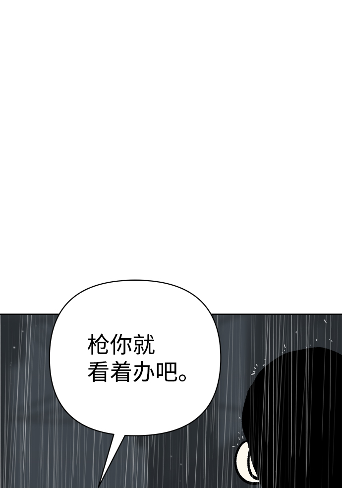 2-3站臺 - 第50話(1/2) - 1