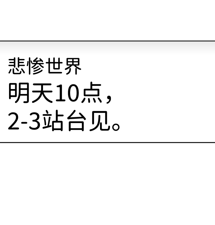 2-3站臺 - 第50話(2/2) - 7