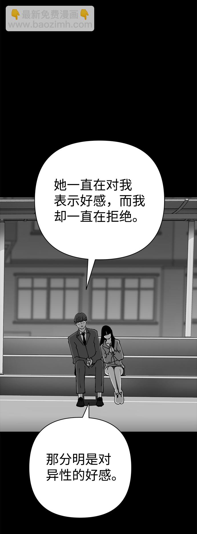 2-3站臺 - 第56話(1/2) - 1