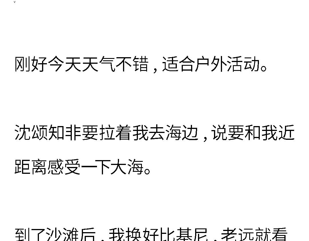 24小時戀綜直播之假戲真做 - 完結章 24小時戀綜直播之假戲真做(1/4) - 1