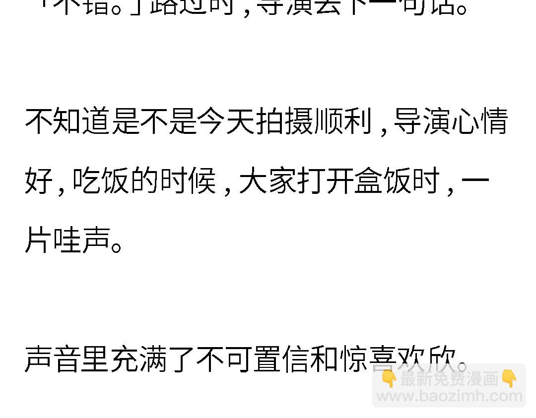 24小時戀綜直播之假戲真做 - 完結章 24小時戀綜直播之假戲真做(3/4) - 6