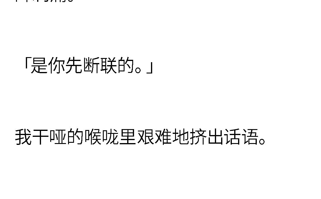 24小時戀綜直播之假戲真做 - 完結章 24小時戀綜直播之假戲真做(3/4) - 6