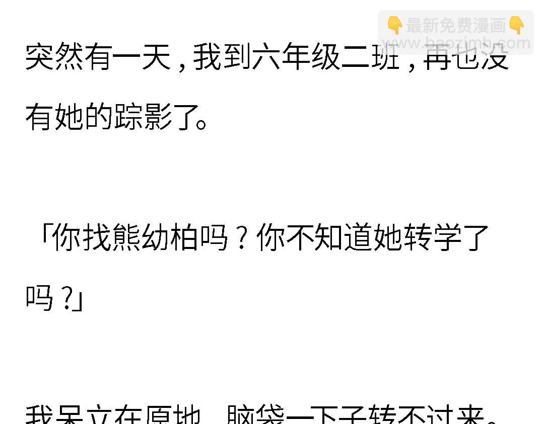 24小時戀綜直播之假戲真做 - 完結章 24小時戀綜直播之假戲真做(4/4) - 3