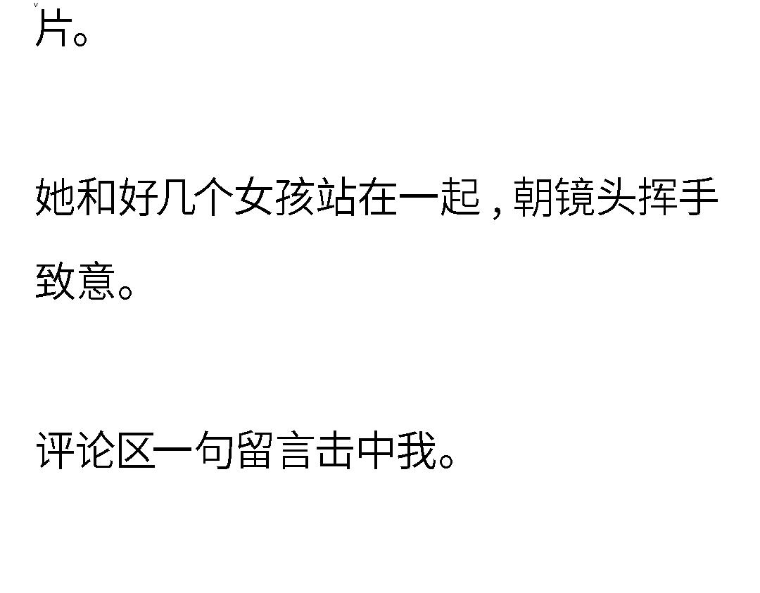 24小時戀綜直播之假戲真做 - 完結章 24小時戀綜直播之假戲真做(4/4) - 5