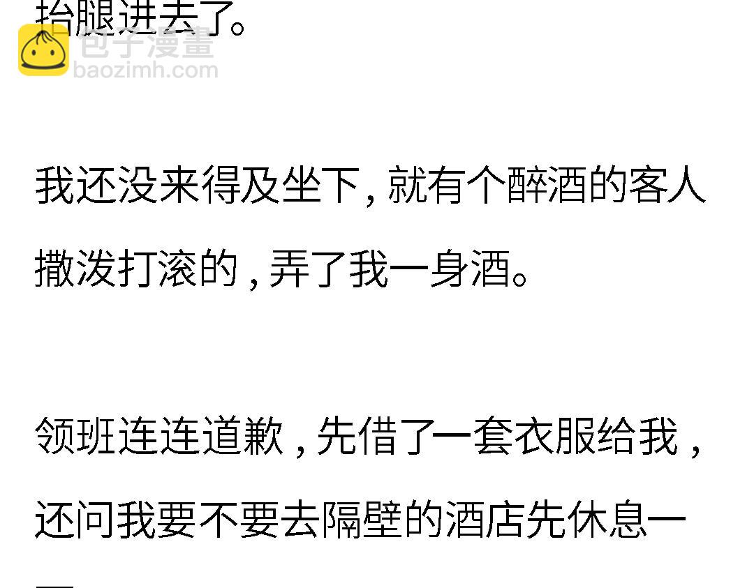 24小時戀綜直播之假戲真做 - 完結章 24小時戀綜直播之假戲真做(4/4) - 4