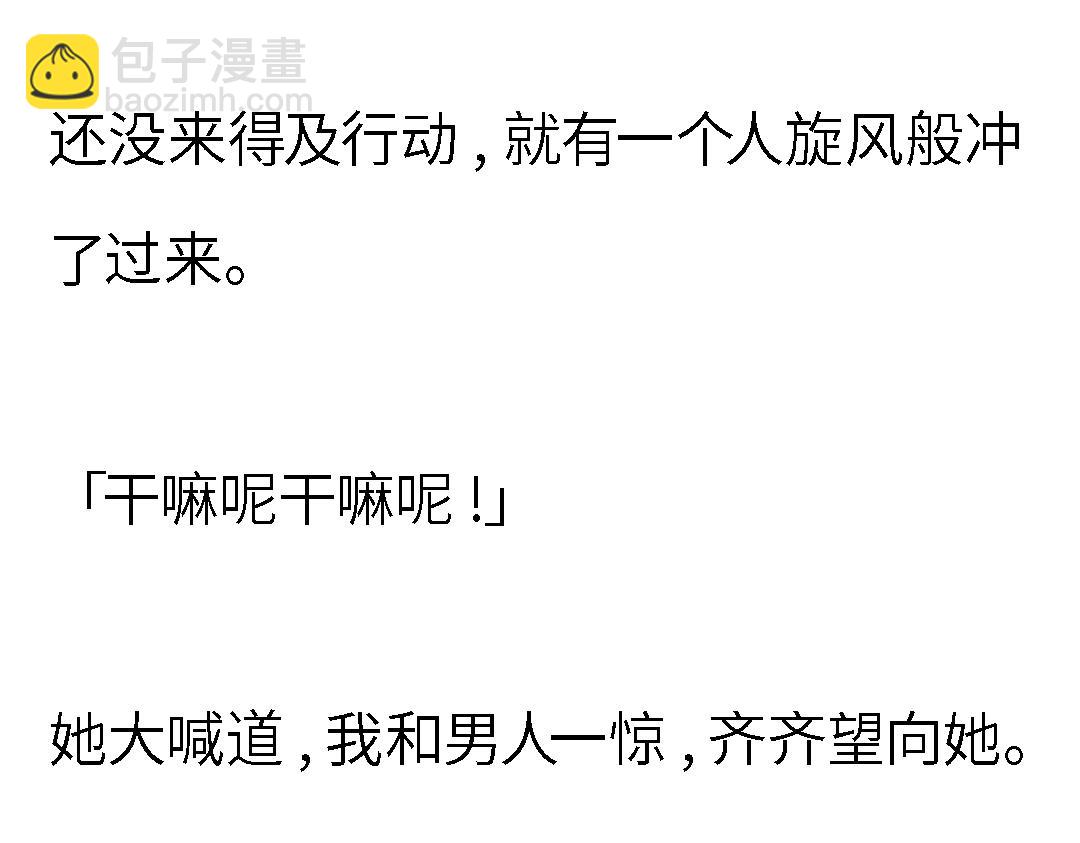 24小時戀綜直播之假戲真做 - 完結章 24小時戀綜直播之假戲真做(4/4) - 6