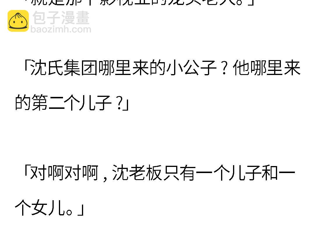 24小時戀綜直播之假戲真做 - 完結章 24小時戀綜直播之假戲真做(2/4) - 6