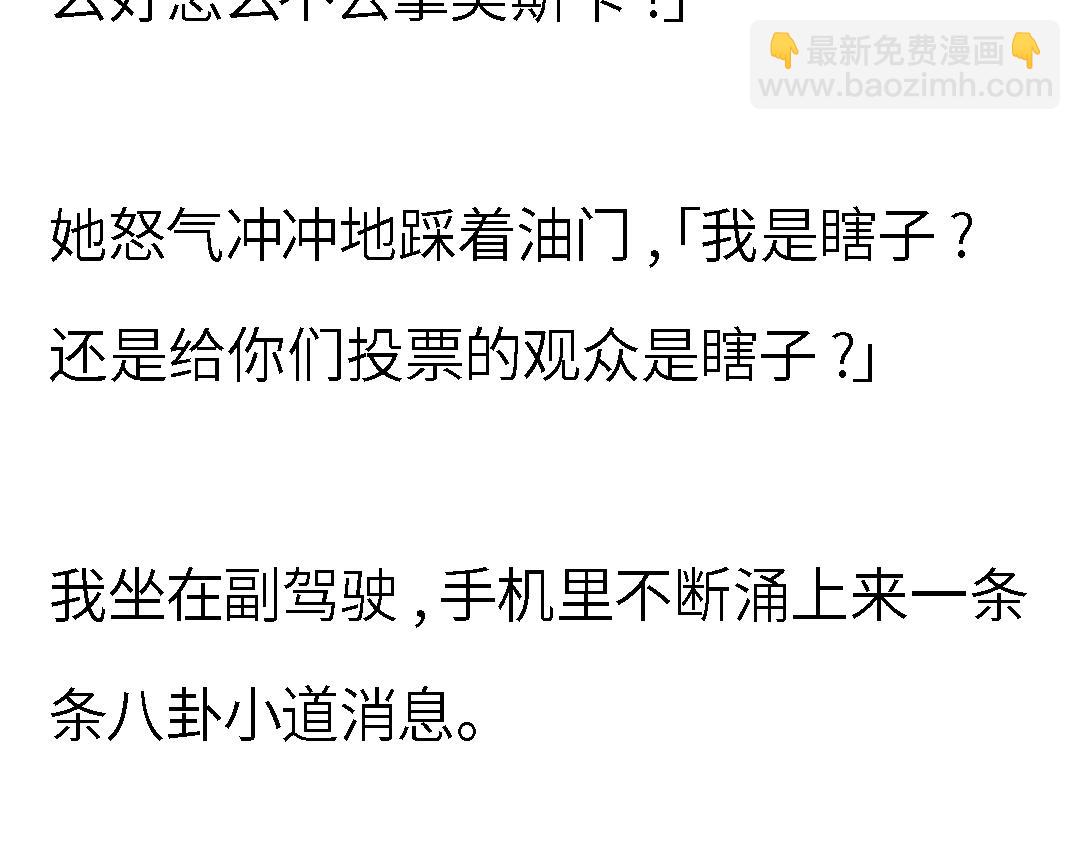 24小時戀綜直播之假戲真做 - 完結章 24小時戀綜直播之假戲真做(2/4) - 7