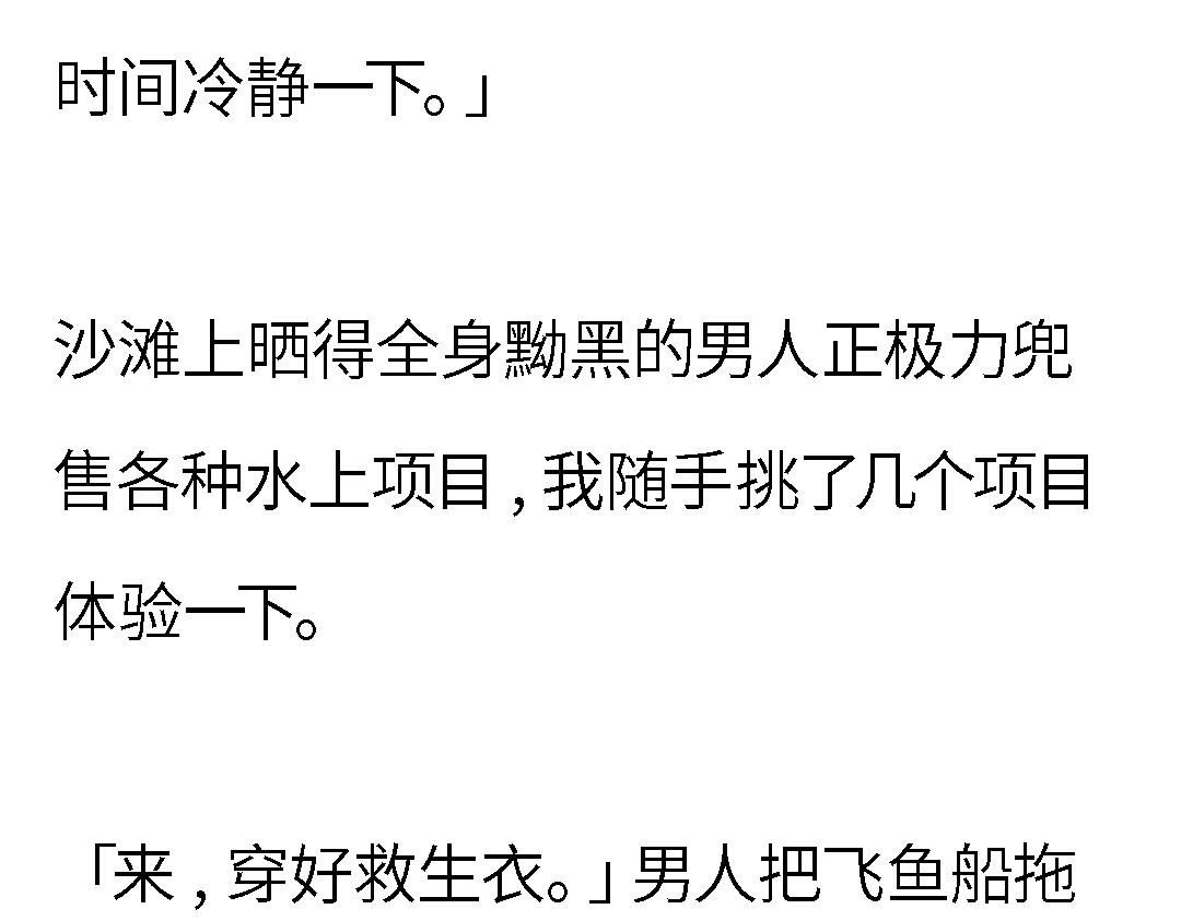 24小時戀綜直播之假戲真做 - 完結章 24小時戀綜直播之假戲真做(1/4) - 1