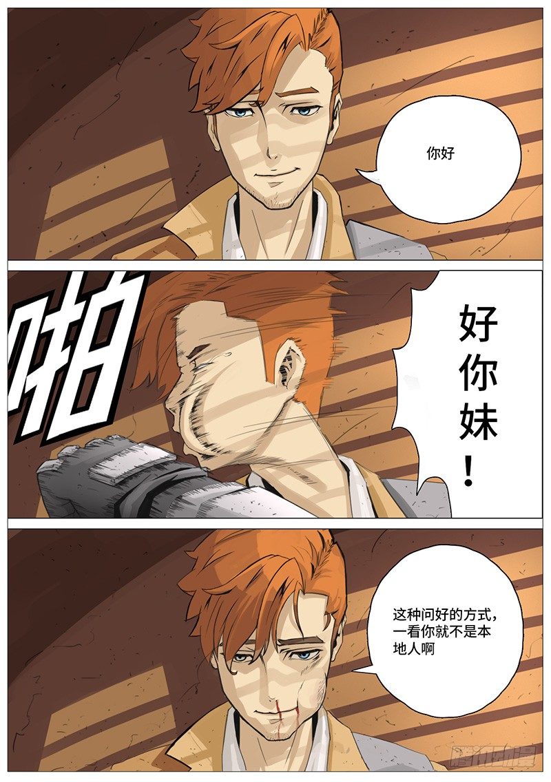 初次相见-第2话