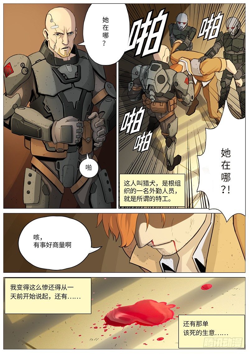 初次相见-第2话