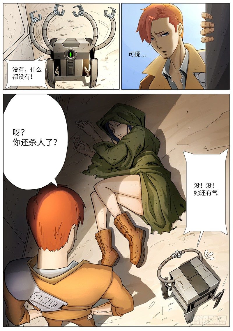 初次相见-第2话