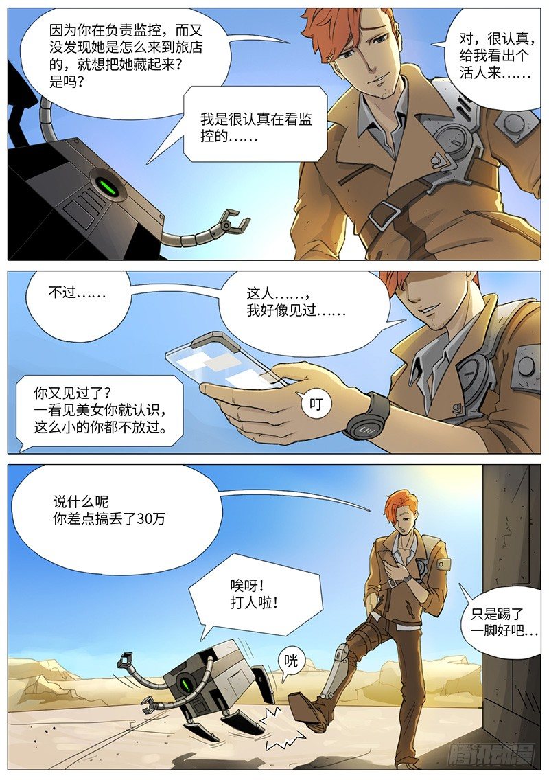 初次相见-第2话