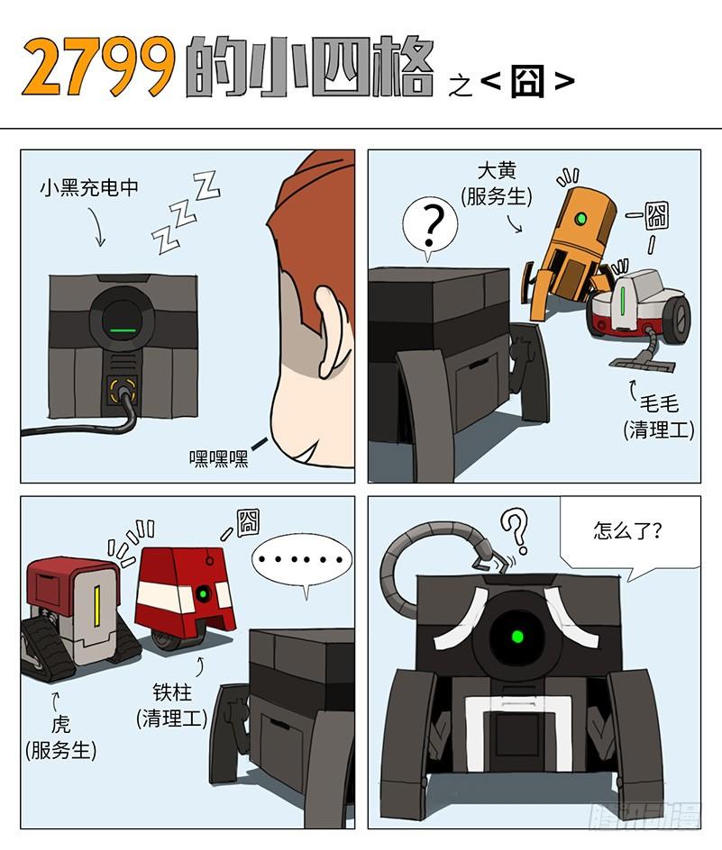 初次相见-第2话