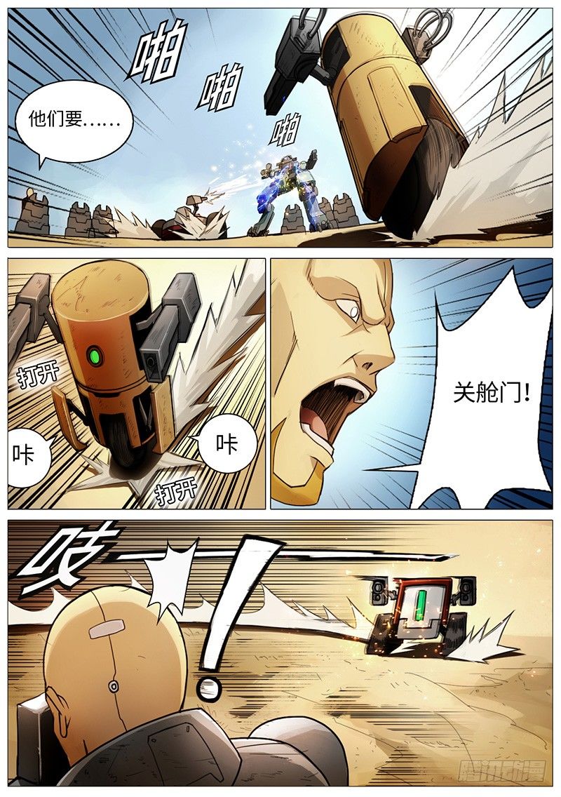 盾牌的用法-第12话