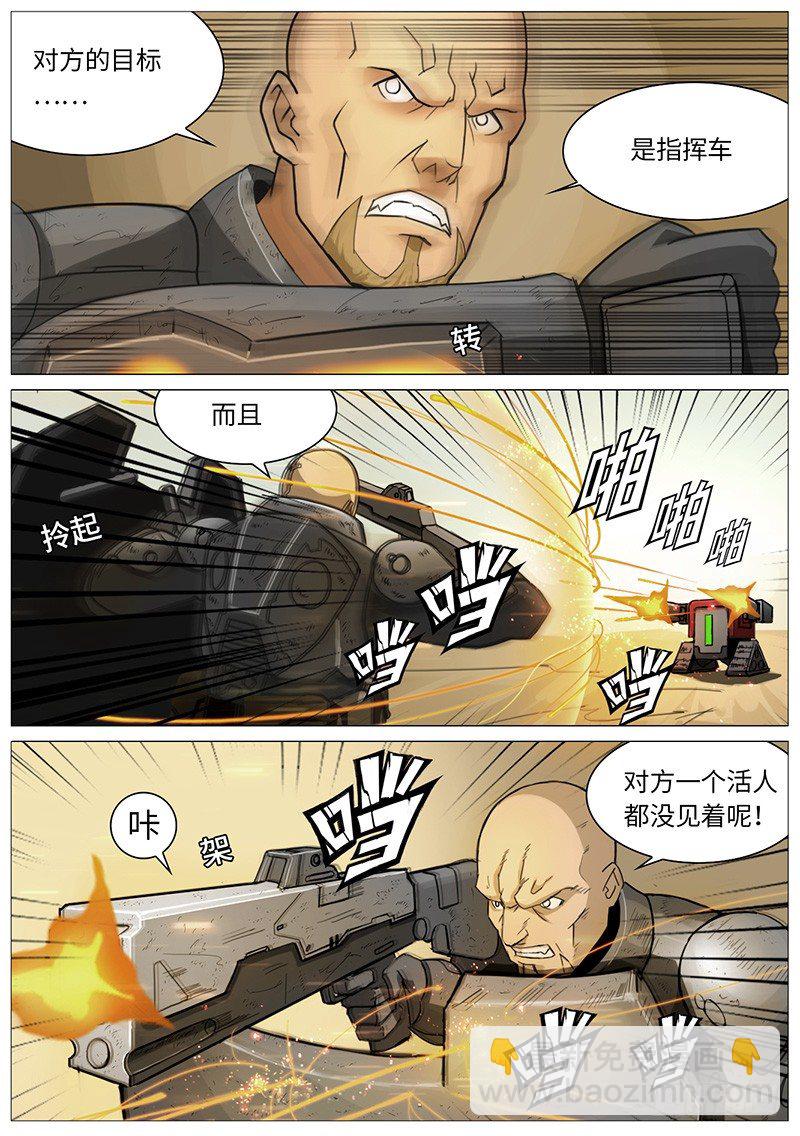 盾牌的用法-第12话