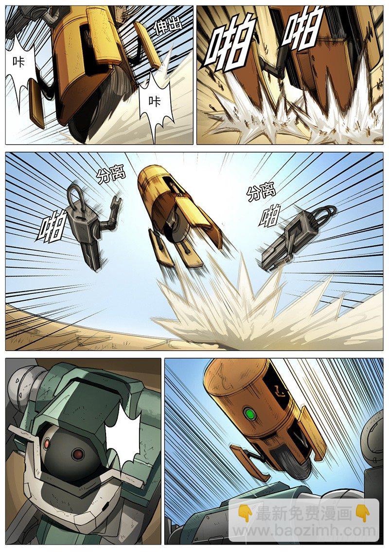 盾牌的用法-第12话