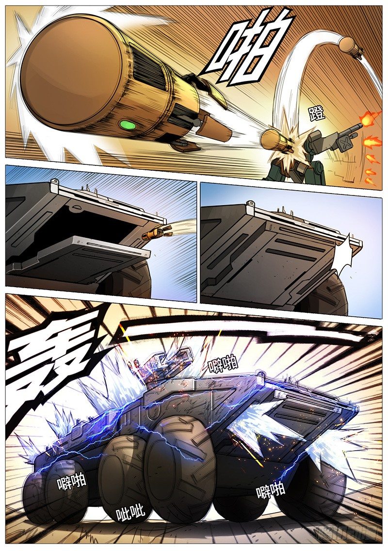 盾牌的用法-第12话