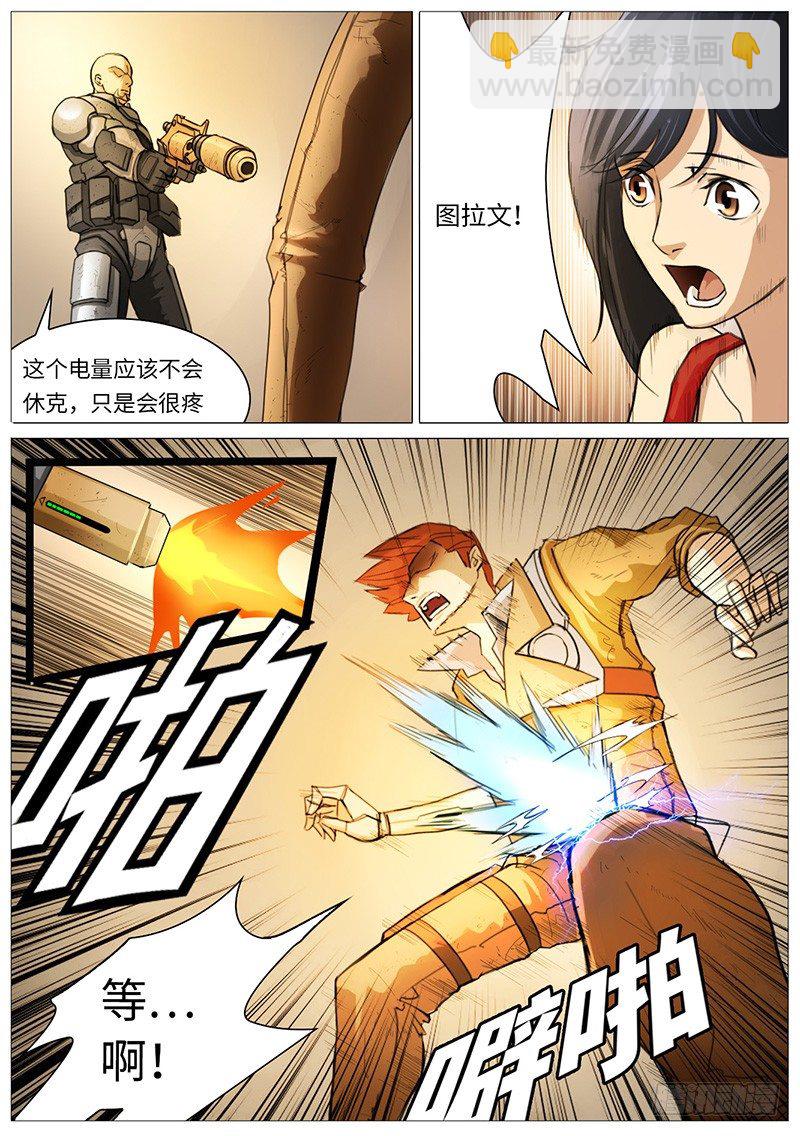 电击枪-第14话