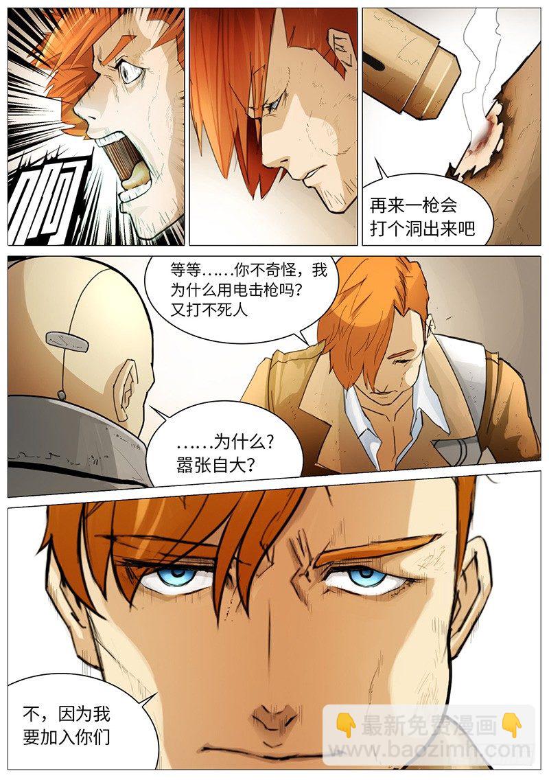 电击枪-第14话