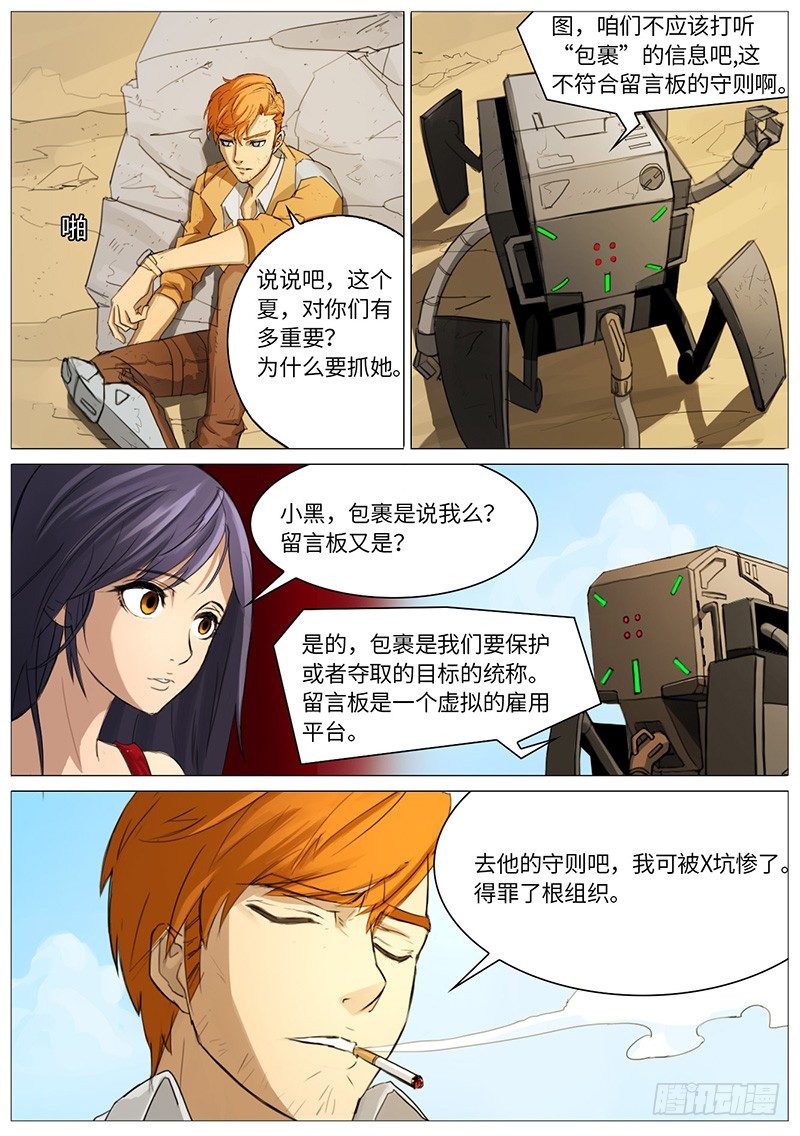 2799 - 第二次談話 - 1