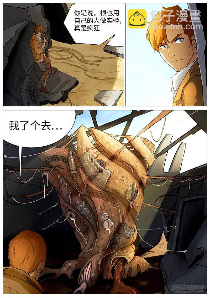 更加意外的情况-第20话