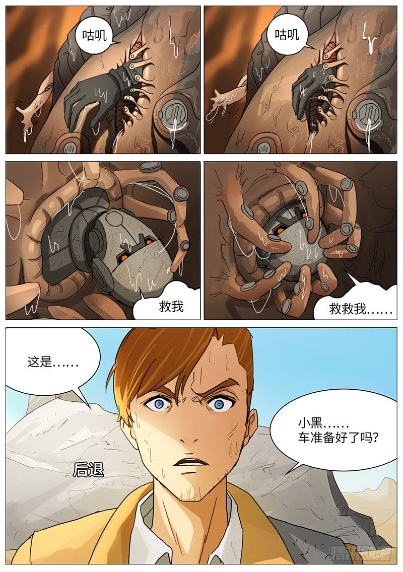 更加意外的情况-第20话