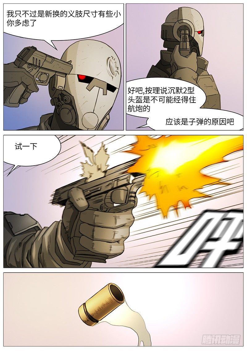 另一段对话-第24话