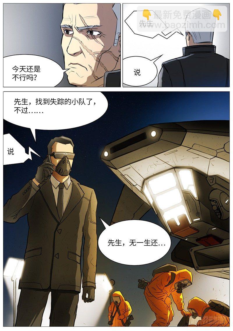 另一段对话-第24话