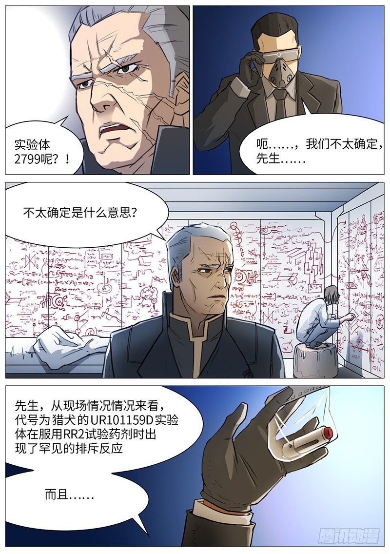 另一段对话-第24话