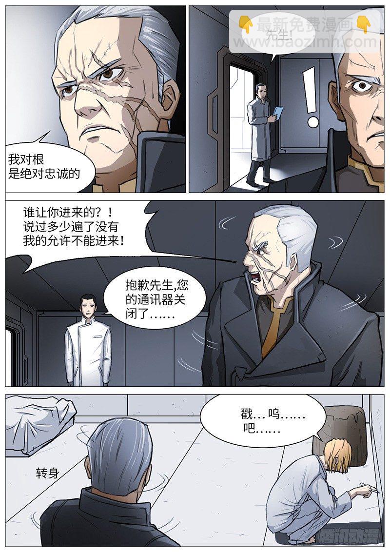 另一段对话-第24话