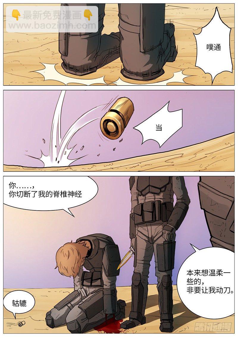 另一段对话-第24话